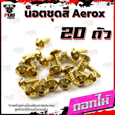 N_SET_Aerox_155_2