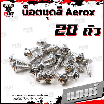N_SET_Aerox_155_7