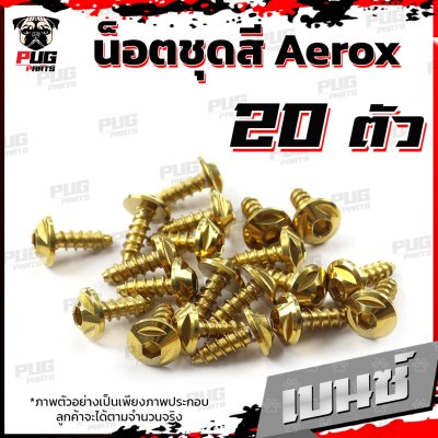 N_SET_Aerox_155_8