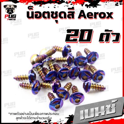 N_SET_Aerox_155_6