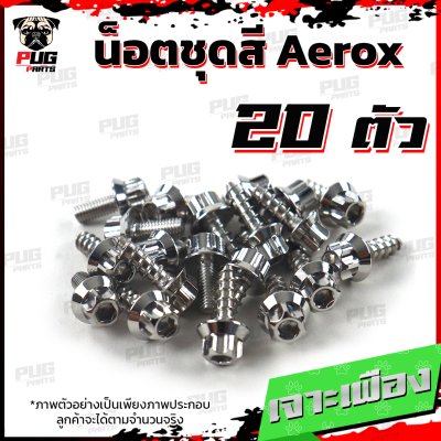 N_SET_Aerox_155_5