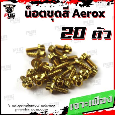 N_SET_Aerox_155_4