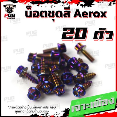 N_SET_Aerox_155_3