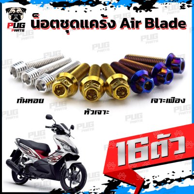 N_SET_Air_Blade110_5