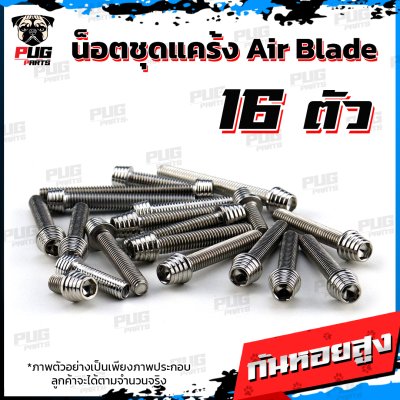 N_SET_Air_Blade110_4