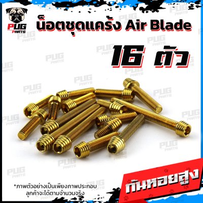 N_SET_Air_Blade110_3