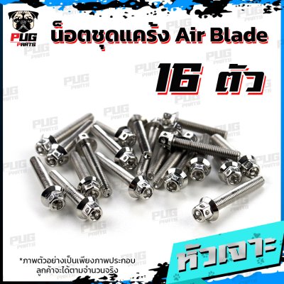 N_SET_Air_Blade110_1