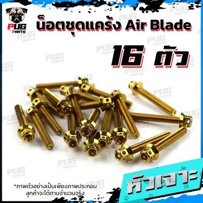 N_SET_Air_Blade110_0