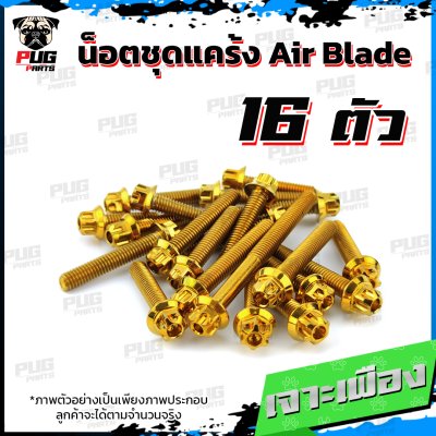 N_SET_Air_Blade110_7