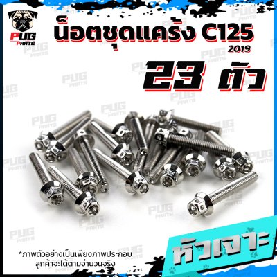 N_SET_C125-19_5