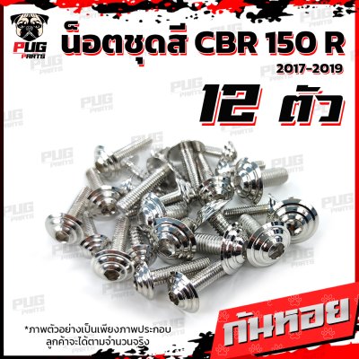 N_SET_CBR150R_17