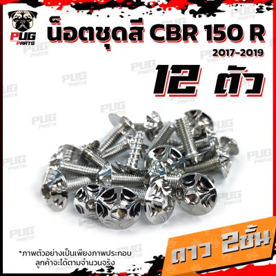 N_SET_CBR150R_14
