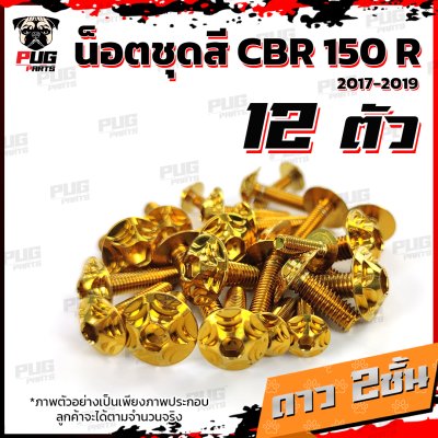 N_SET_CBR150R_13