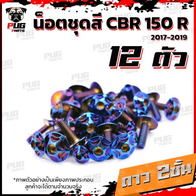 N_SET_CBR150R_12