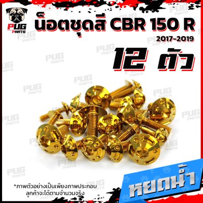 N_SET_CBR150R_10