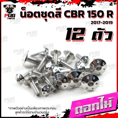 N_SET_CBR150R_8