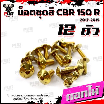 N_SET_CBR150R_6