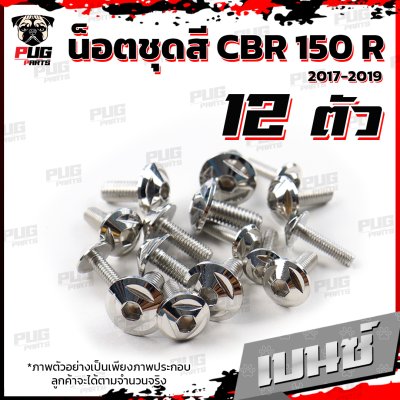 N_SET_CBR150R_5