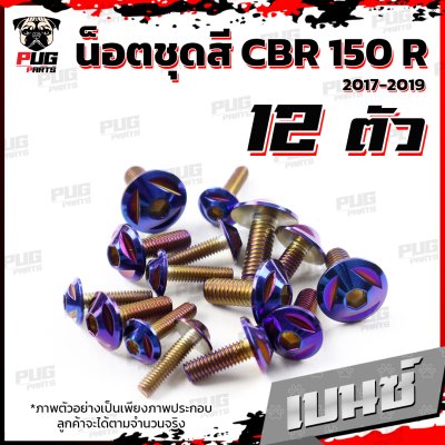 N_SET_CBR150R_2