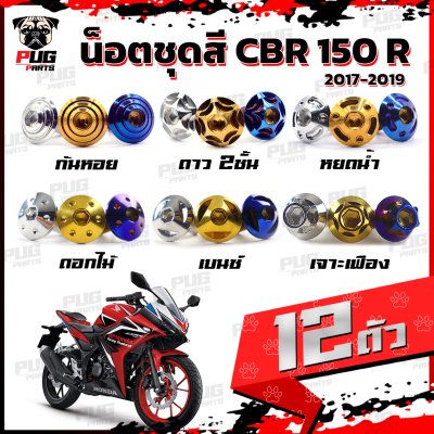 N_SET_CBR150R_18
