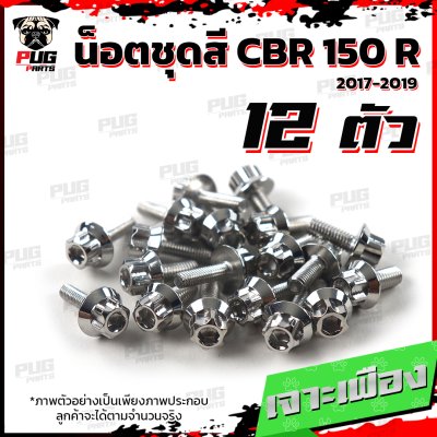 N_SET_CBR150R_3