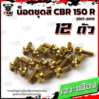 N_SET_CBR150R_1