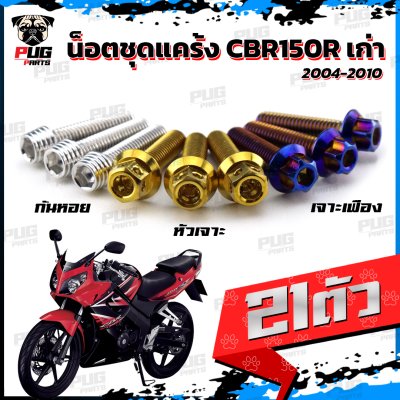 N_SET_CBR150R0410_9