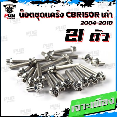 N_SET_CBR150R0410_8