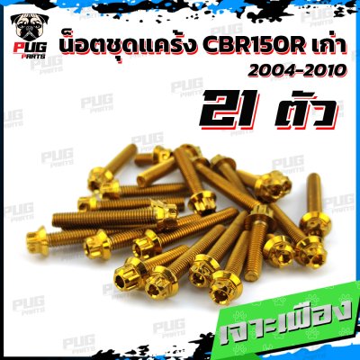 N_SET_CBR150R0410_7