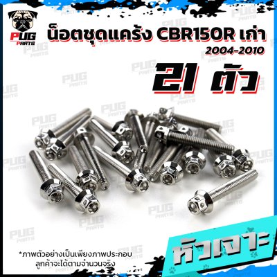 N_SET_CBR150R0410_0