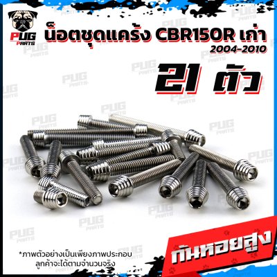 N_SET_CBR150R0410_3