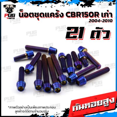N_SET_CBR150R0410_1
