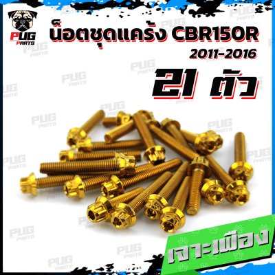 N_SET_CBR150R1116_8