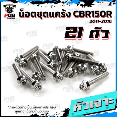 N_SET_CBR150R1116_1
