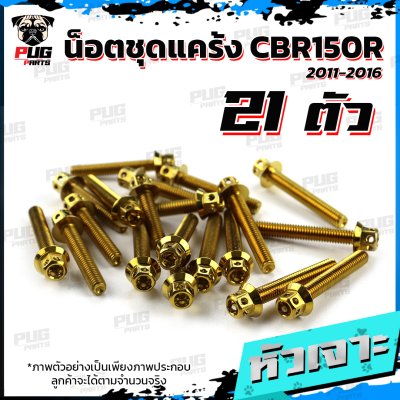 N_SET_CBR150R1116_0