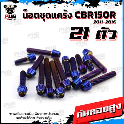 N_SET_CBR150R1116_3