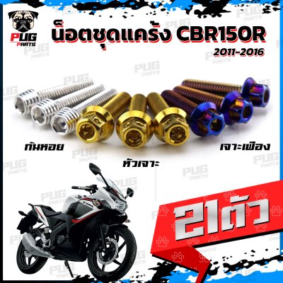 N_SET_CBR150R1116_2