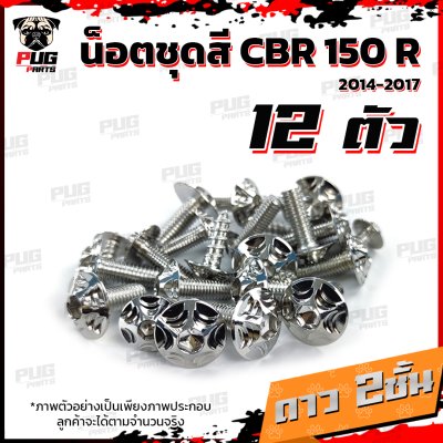 N_SET_CBR150R1417_17