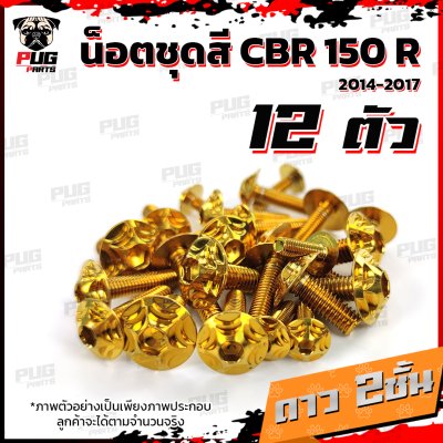 N_SET_CBR150R1417_16