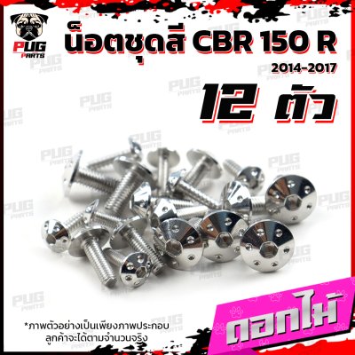 N_SET_CBR150R1417_11