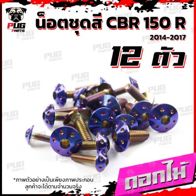 N_SET_CBR150R1417_7