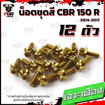 N_SET_CBR150R1417_2