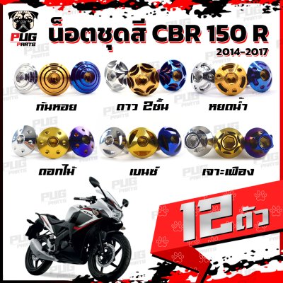 N_SET_CBR150R1417_0