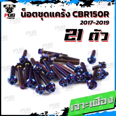 N_SET_CBR150R1719_7