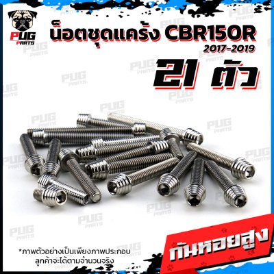 N_SET_CBR150R1719_1