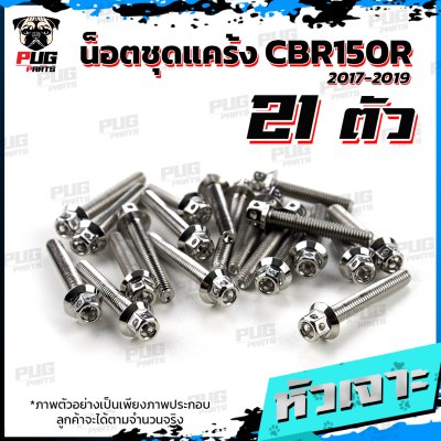 N_SET_CBR150R1719_5