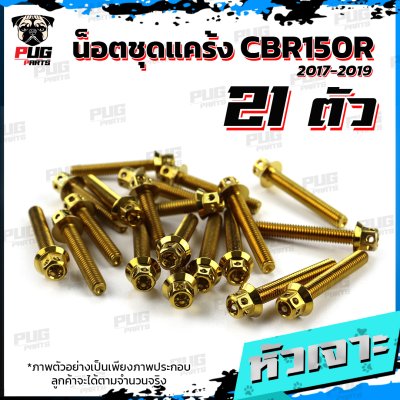 N_SET_CBR150R1719_4