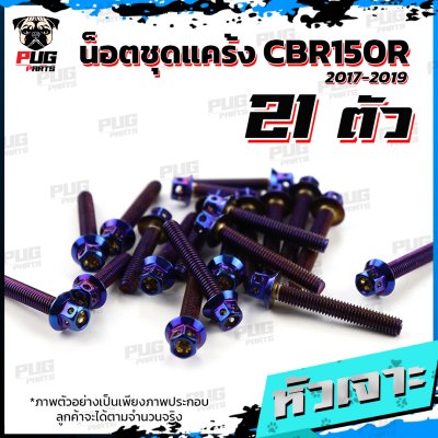 N_SET_CBR150R1719_3