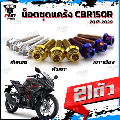 N_SET_CBR150R1719_2