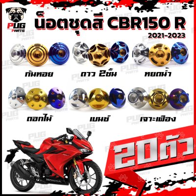N_SET_CBR150R2023_0